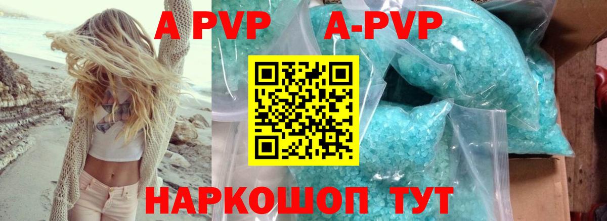 APVP мука Можга