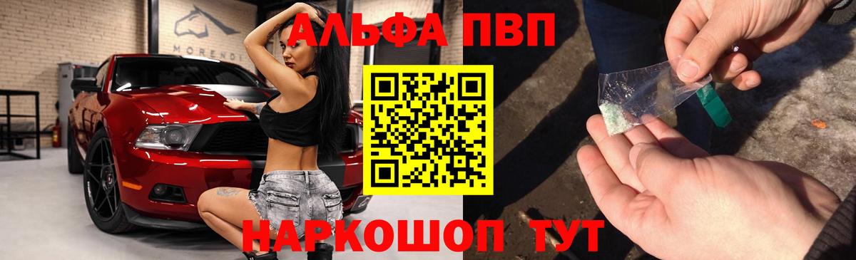 Можга  А ПВП мука  Альфа ПВП VHQ  Вход с VPN 