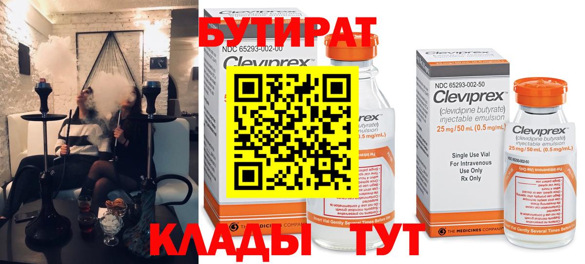 Можга  БУТИРАТ буратино  Вход с VPN 