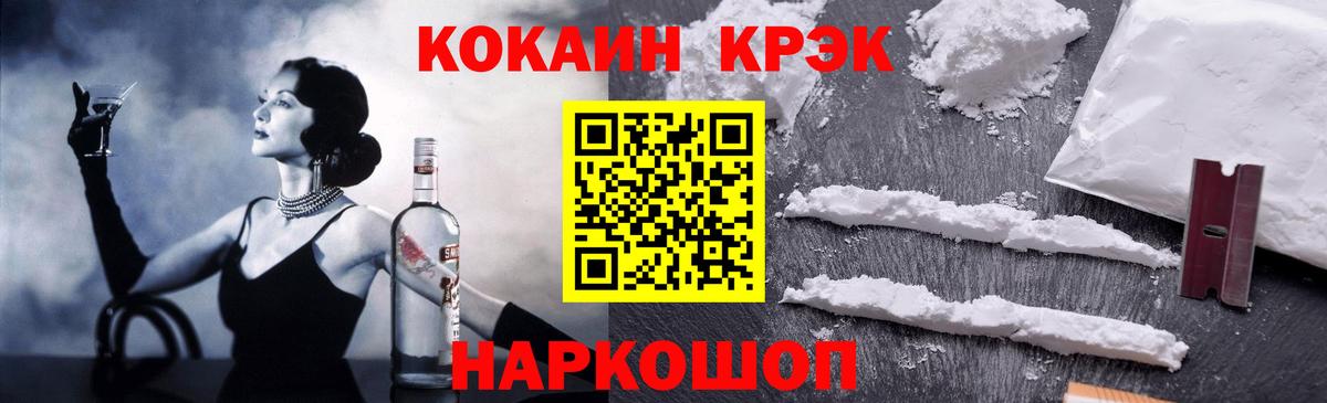 COCAIN Fish Scale Можга