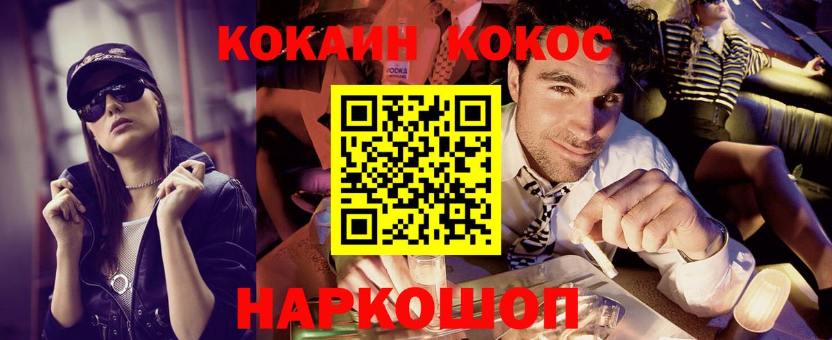 Можга  КОКАИН 98%  наркота  Вход с VPN 