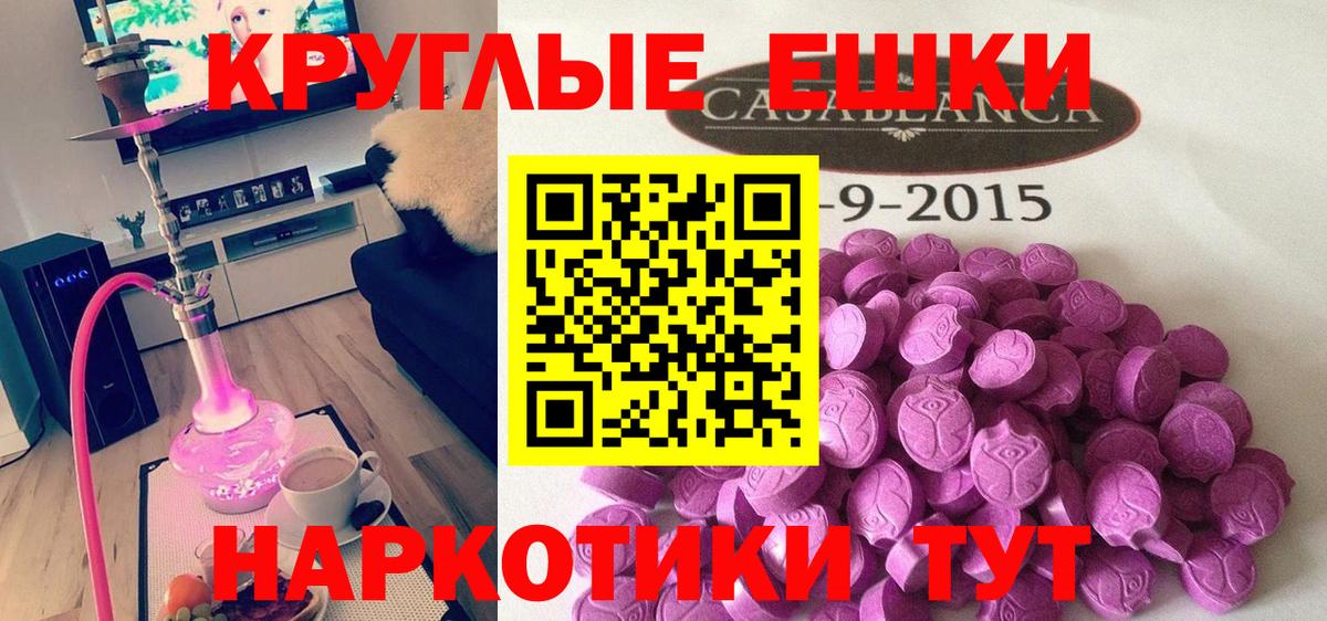 ЭКСТАЗИ Cube  Вход с VPN  ЭКСТАЗИ  купить наркотики сайты  Экстази VHQ  Можга 