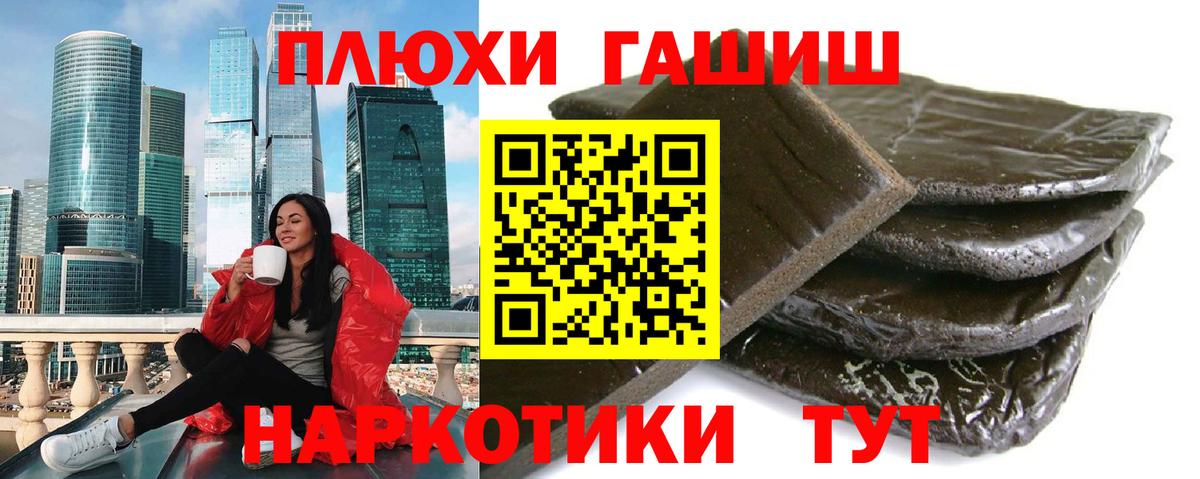 ГАШИШ Cannabis  Вход с VPN  Можга 