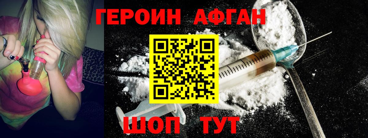 ГЕРОИН гречка Можга