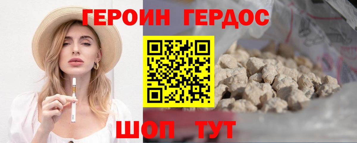 Можга  Героин  Вход с VPN  Героин герыч 