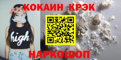 MESCALINE Сланцы
