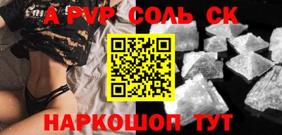 дживик Славянск-на-Кубани