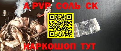 дживик Славянск-на-Кубани