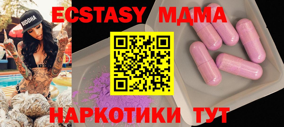 MDMA crystal  MDMA  Вход с VPN  Можга  МДМА Molly 