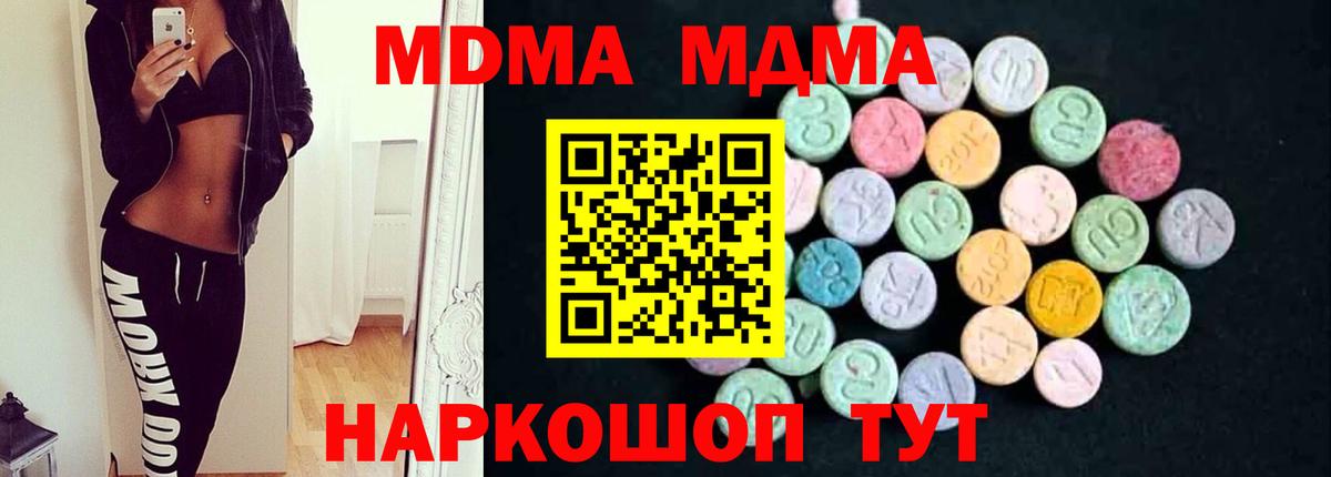 MDMA кристаллы Можга