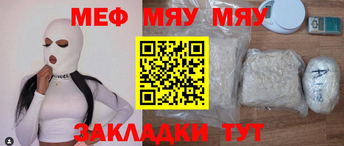 Мефедрон VHQ  МЯУ-МЯУ mephedrone  Мефедрон  Можга  Вход с VPN 