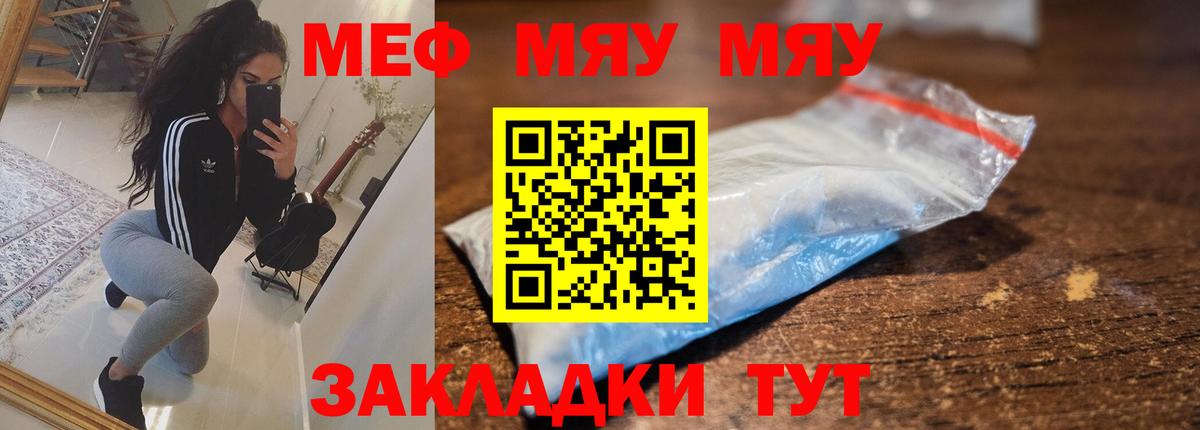 Мефедрон кристаллы Можга