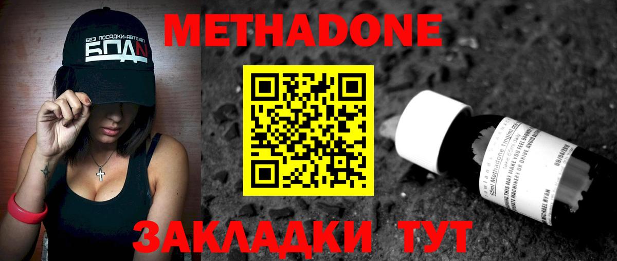 Можга  Метадон кристалл  МЕТАДОН мёд  Вход с VPN 
