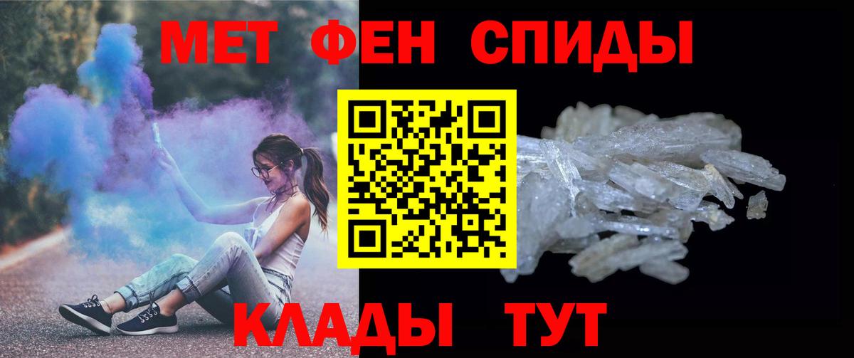 Первитин винт  Вход с VPN  Можга 