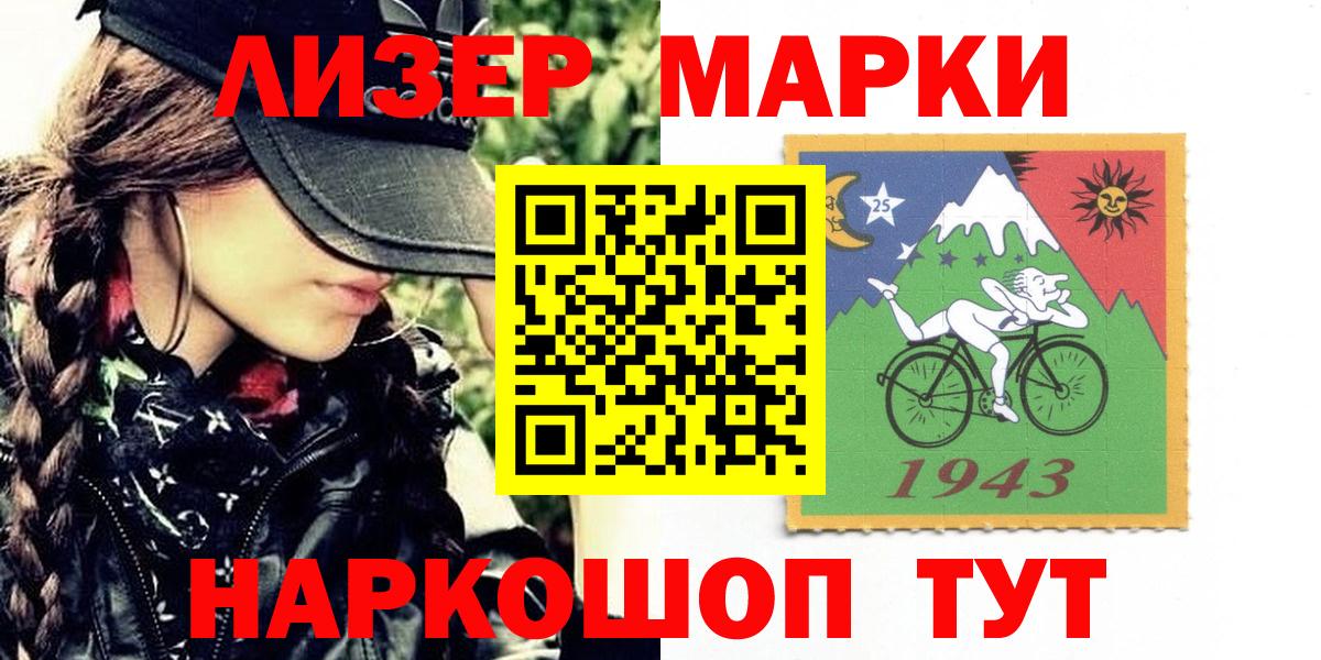 Марки 25I-NBOMe 1,8мг Можга